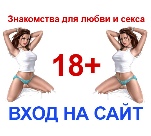 Знакомства для секса и общения, с девушкой Одесса, возраст , без регистрации бесплатно без смс